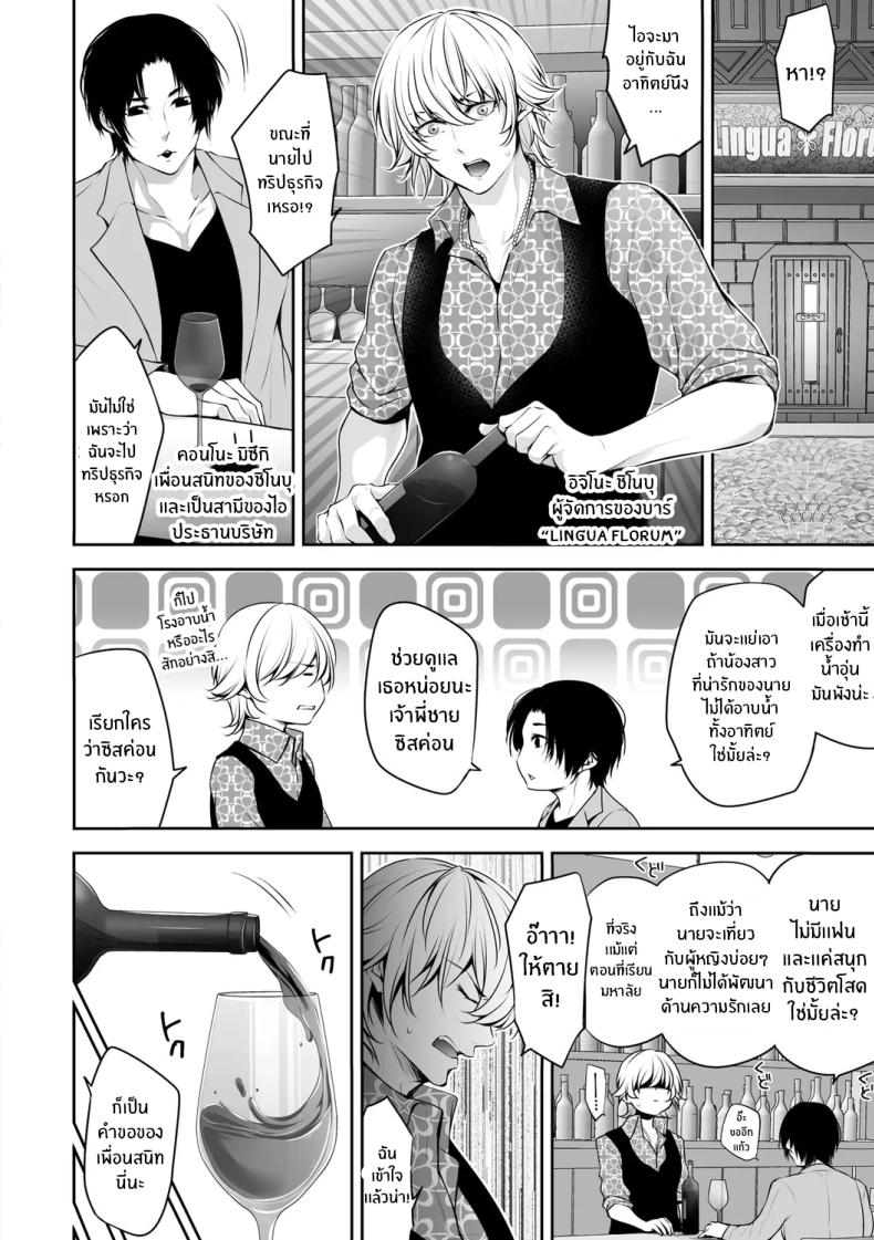 เรื่องราว NTR 02 ภาพ 1