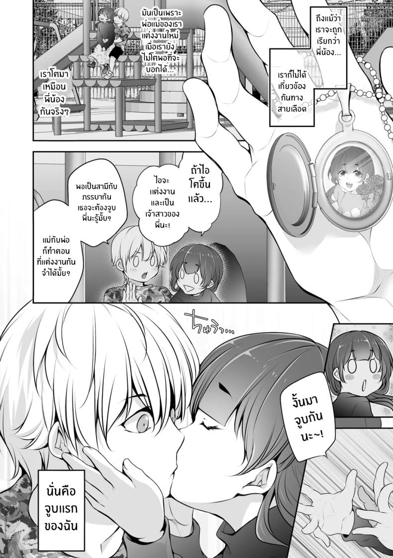 เรื่องราว NTR 02 ภาพ 3