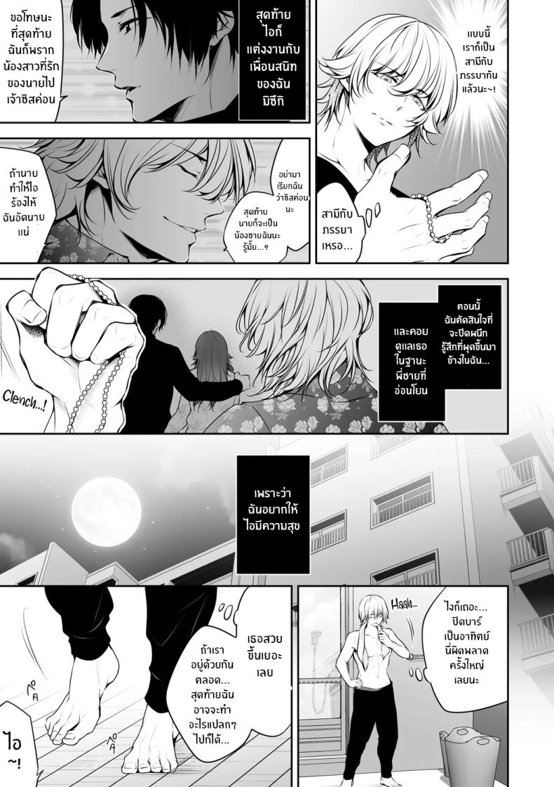 เรื่องราว NTR 02 ภาพ 4