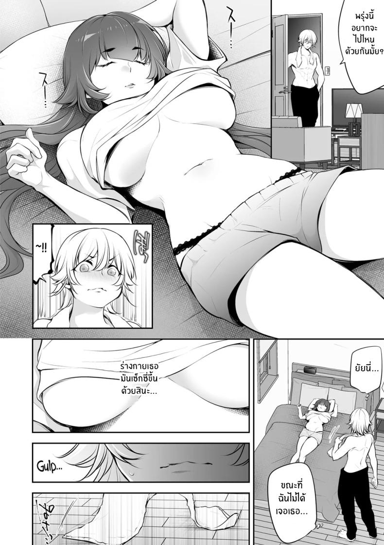 เรื่องราว NTR 02 ภาพ 5