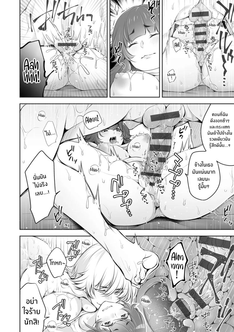 เรื่องราว NTR 02 ภาพ 17