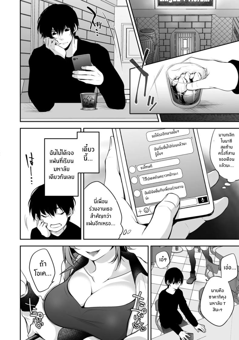 เรื่องราว NTR 01 ภาพ 5