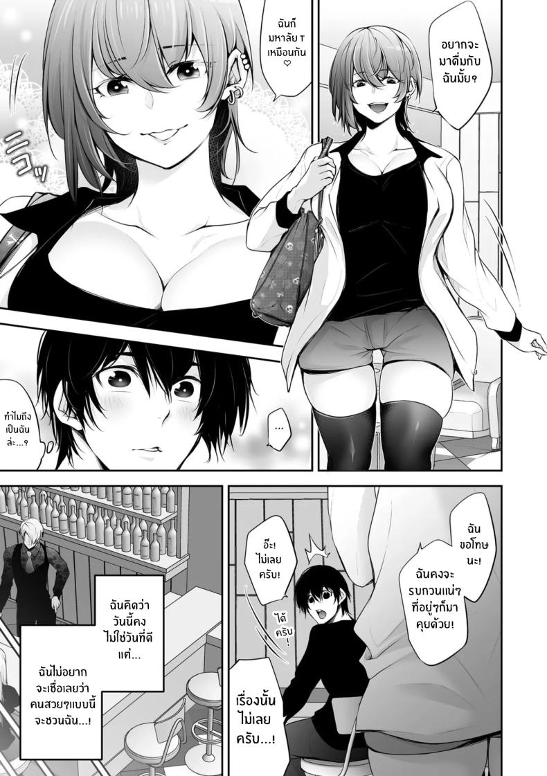 เรื่องราว NTR 01 ภาพ 6