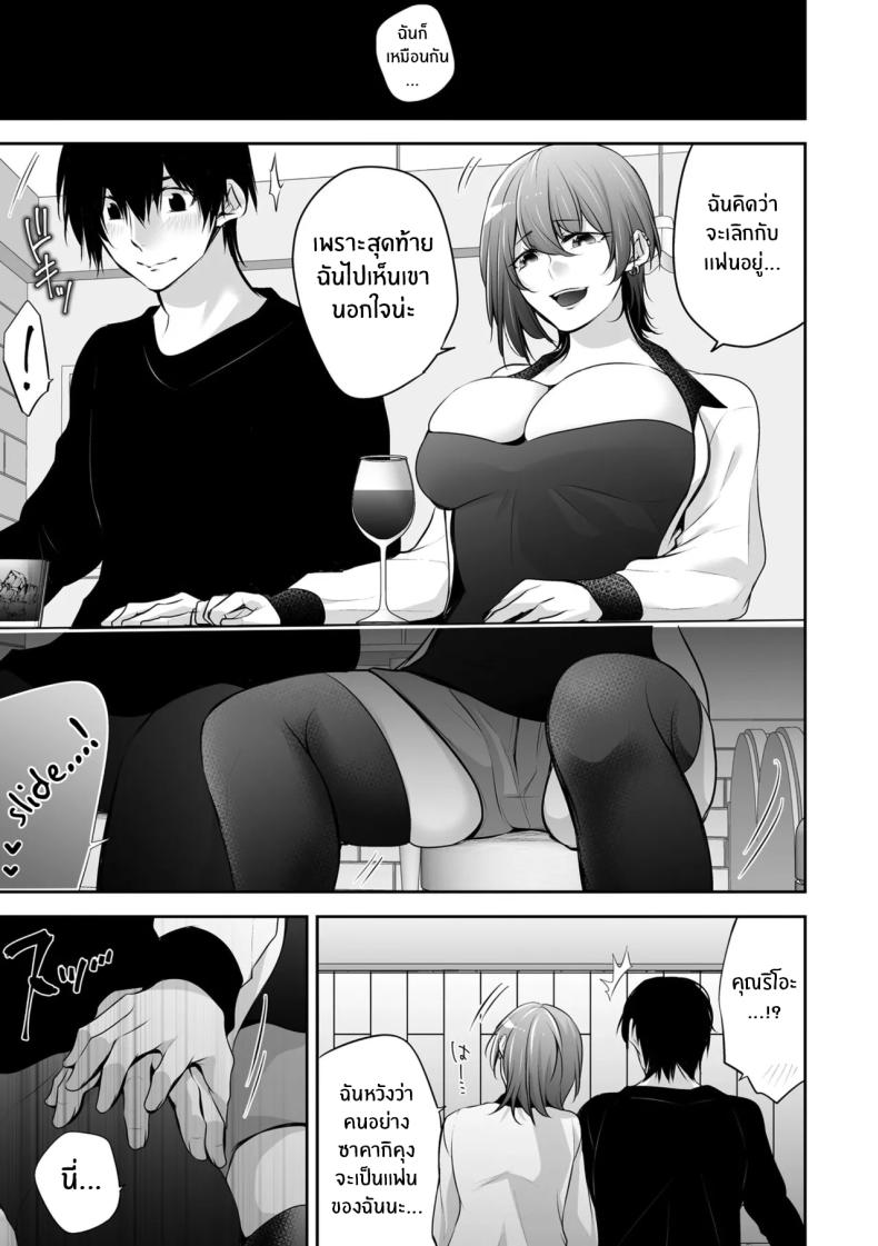 เรื่องราว NTR 01 ภาพ 8