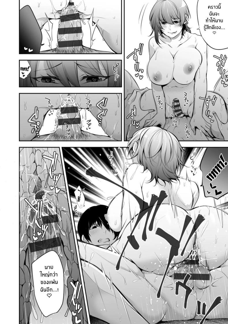 เรื่องราว NTR 01 ภาพ 15