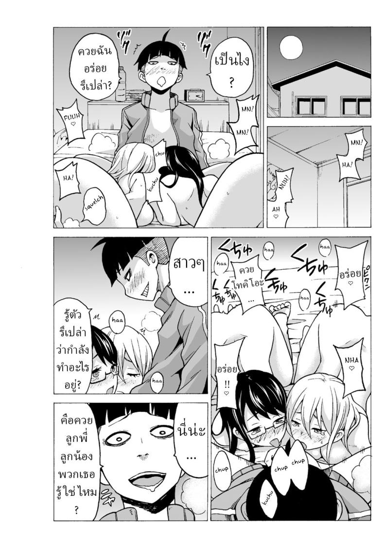 หยุดเวลาเย็ด 4 ภาพ 1