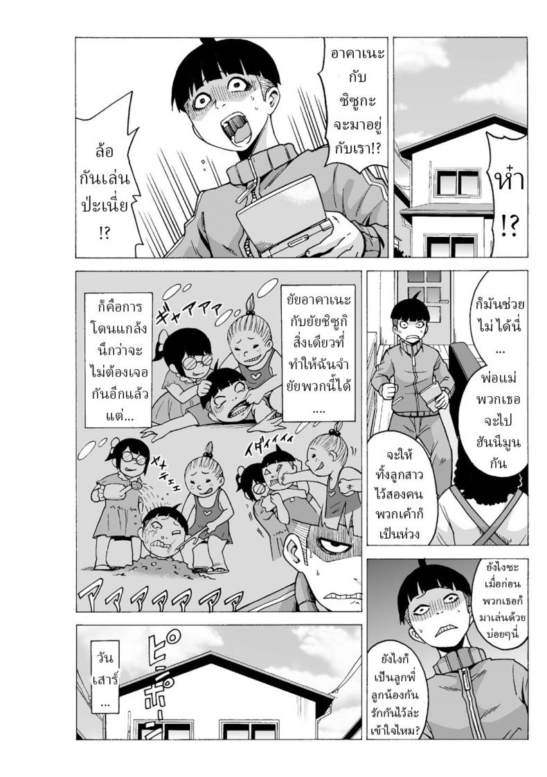 หยุดเวลาเย็ด 4 ภาพ 3