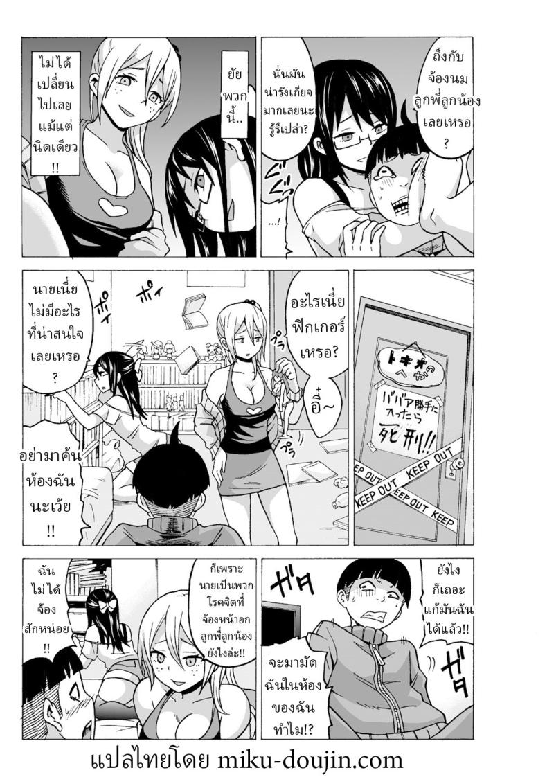 หยุดเวลาเย็ด 4 ภาพ 6