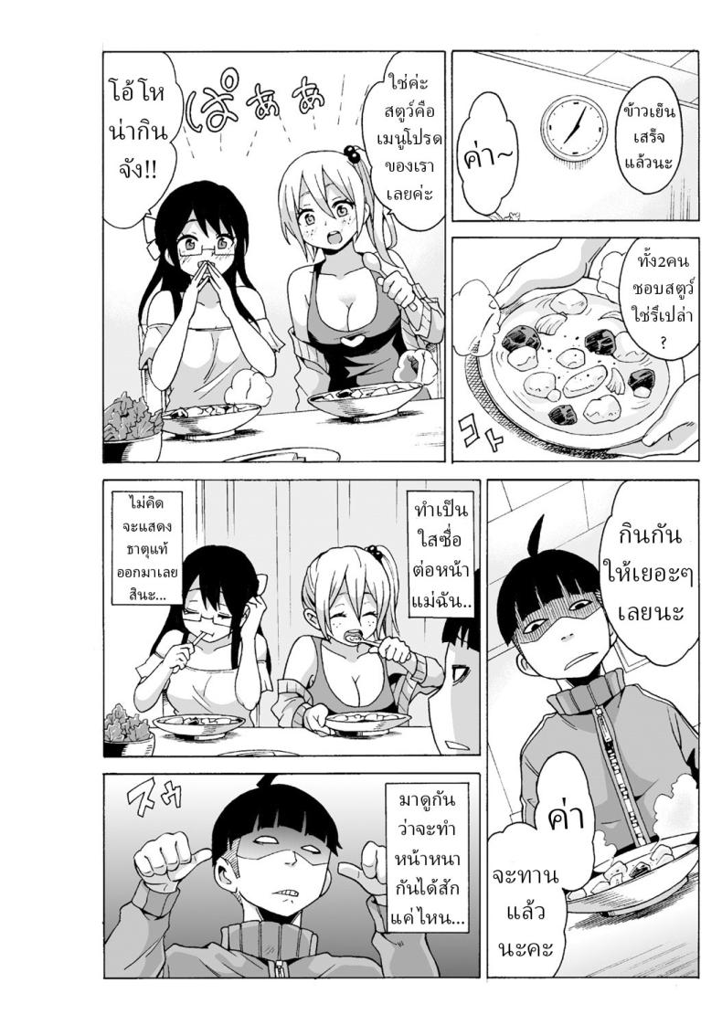 หยุดเวลาเย็ด 4 ภาพ 11