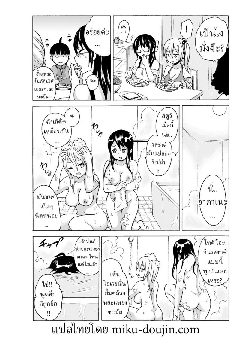 หยุดเวลาเย็ด 4 ภาพ 13