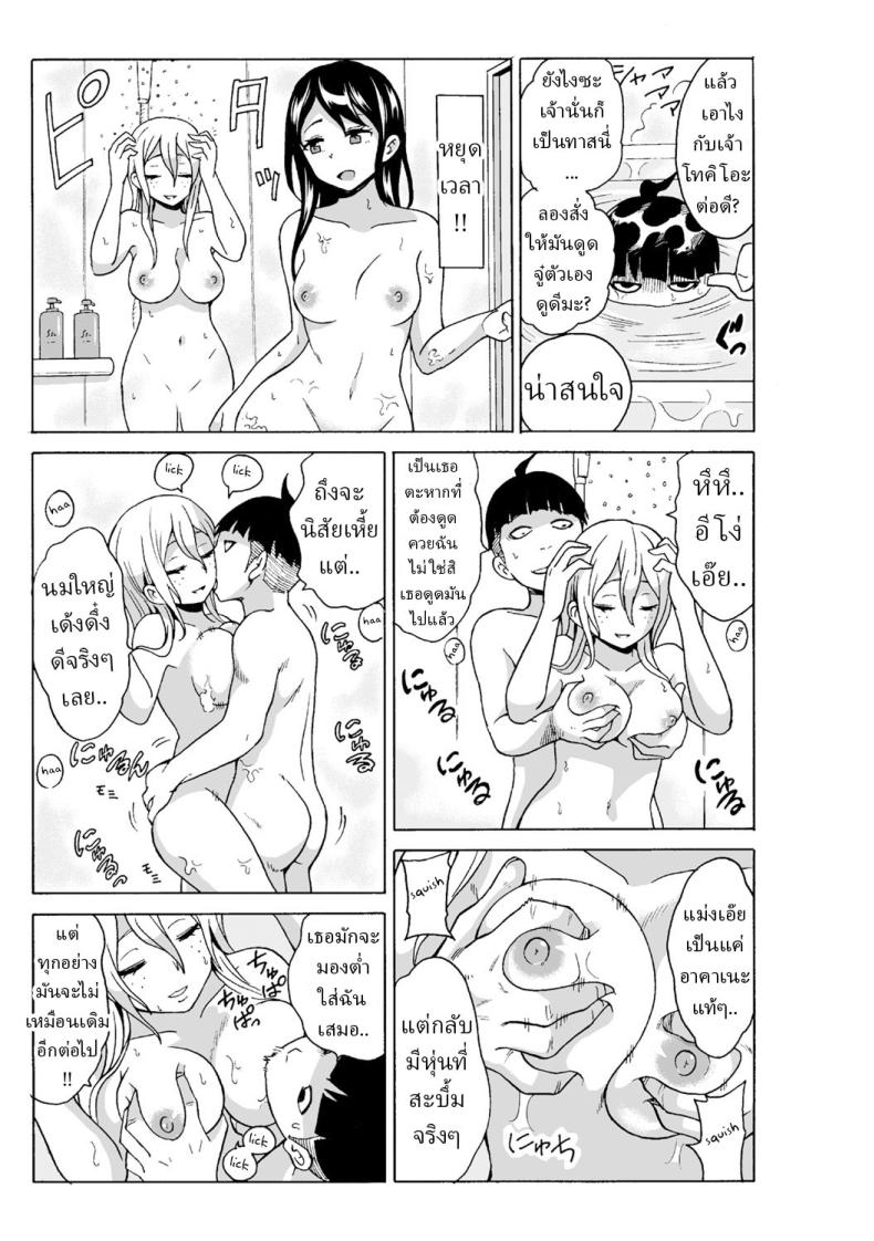 หยุดเวลาเย็ด 4 ภาพ 14