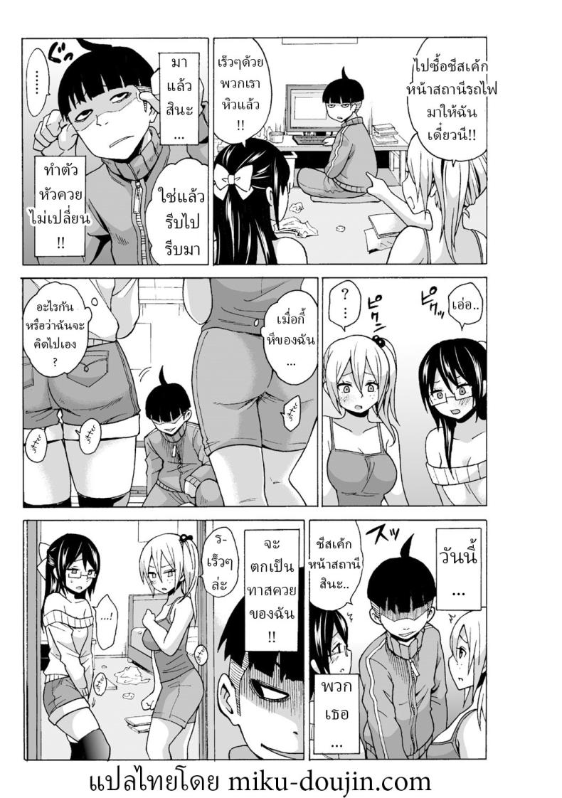 หยุดเวลาเย็ด 4 ภาพ 20