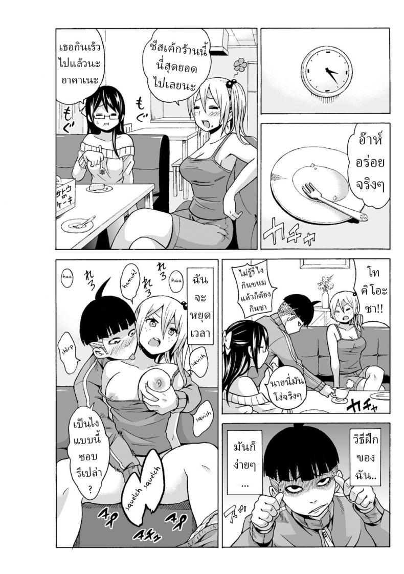 หยุดเวลาเย็ด 4 ภาพ 21