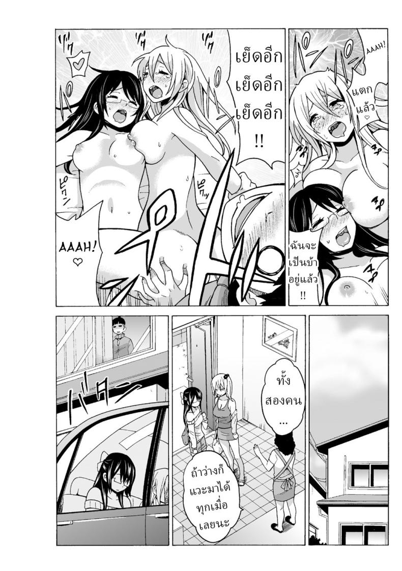 หยุดเวลาเย็ด 4 ภาพ 29