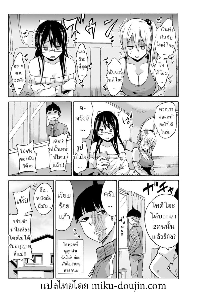 หยุดเวลาเย็ด 4 ภาพ 30