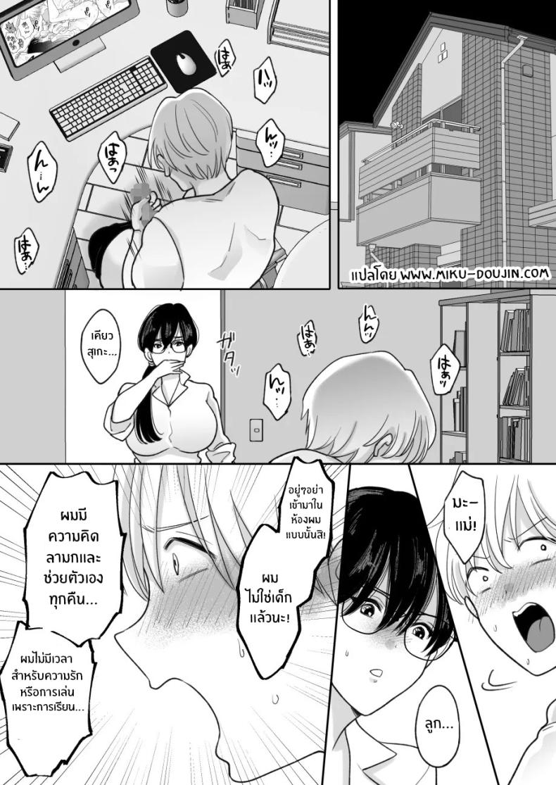 เเม่ของผมถูกพรากไป 1 ภาพ 1