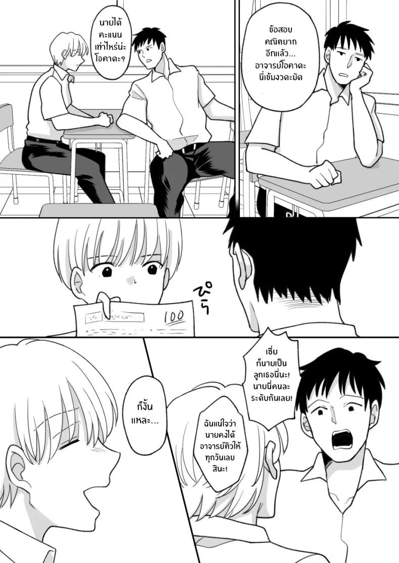 เเม่ของผมถูกพรากไป 1 ภาพ 5