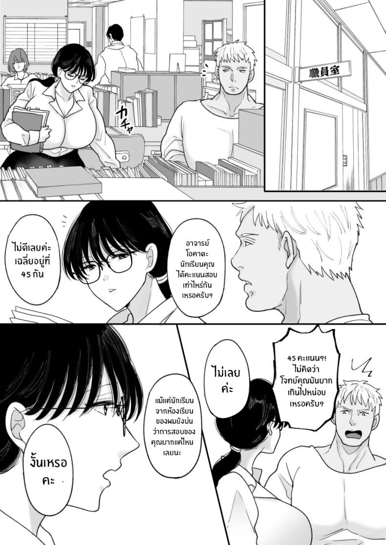 เเม่ของผมถูกพรากไป 1 ภาพ 6