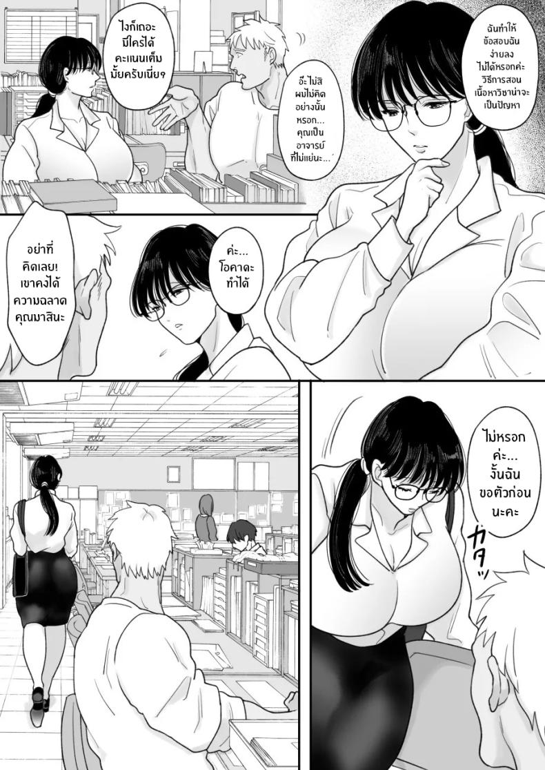 เเม่ของผมถูกพรากไป 1 ภาพ 7