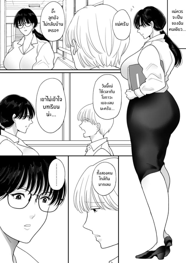 เเม่ของผมถูกพรากไป 1 ภาพ 24