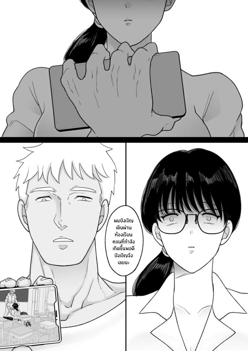 เเม่ของผมถูกพรากไป 1 ภาพ 29