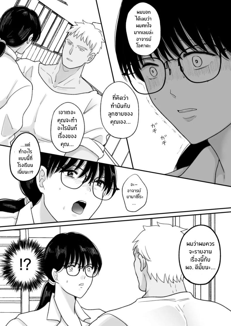 เเม่ของผมถูกพรากไป 1 ภาพ 30