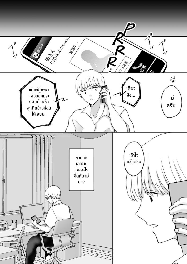 เเม่ของผมถูกพรากไป 1 ภาพ 31