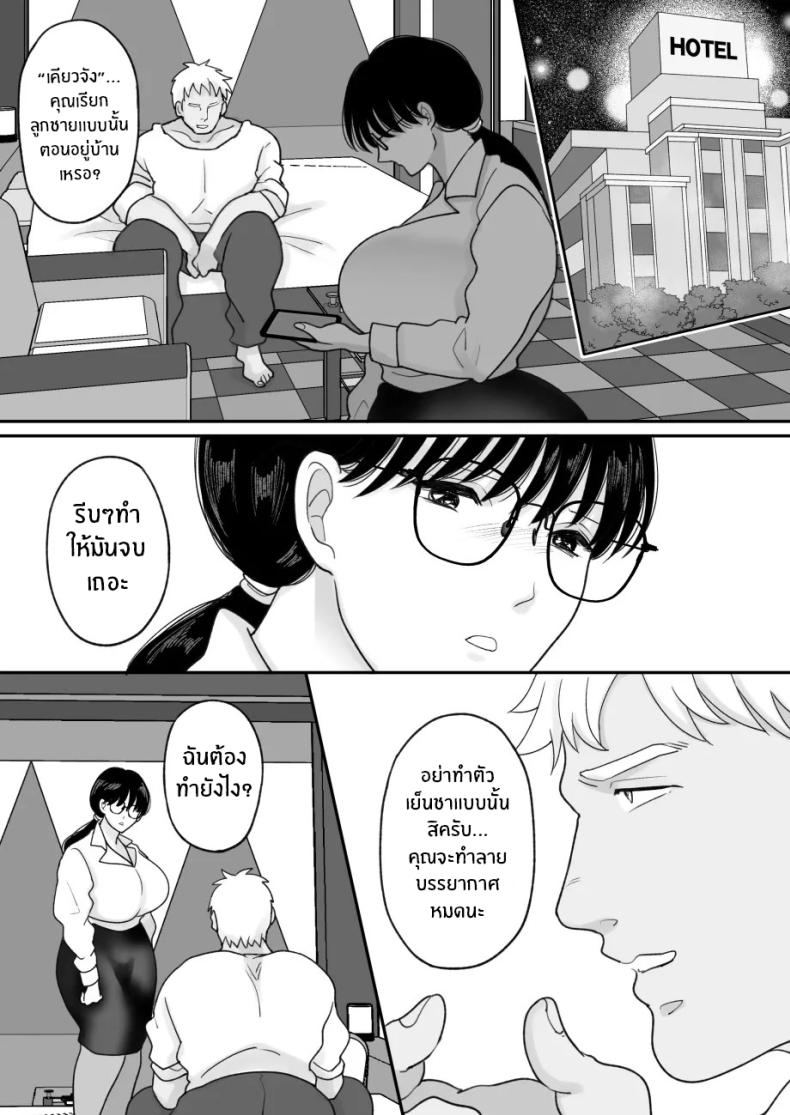 เเม่ของผมถูกพรากไป 1 ภาพ 32