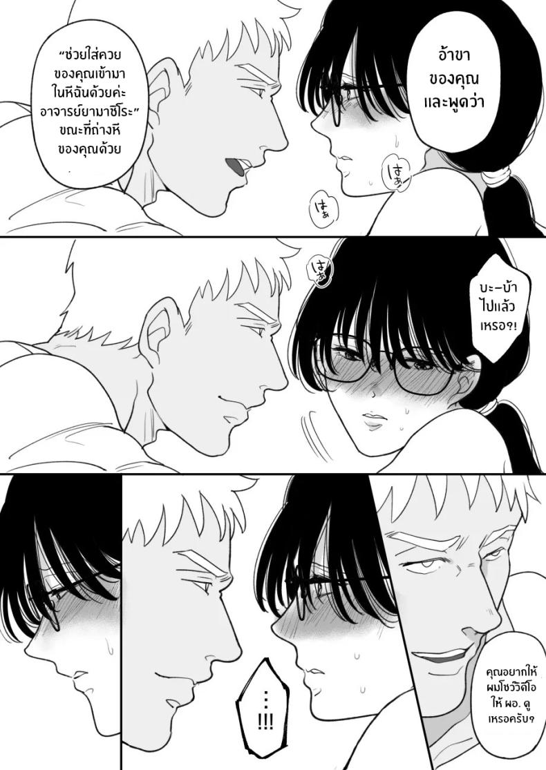 เเม่ของผมถูกพรากไป 1 ภาพ 40