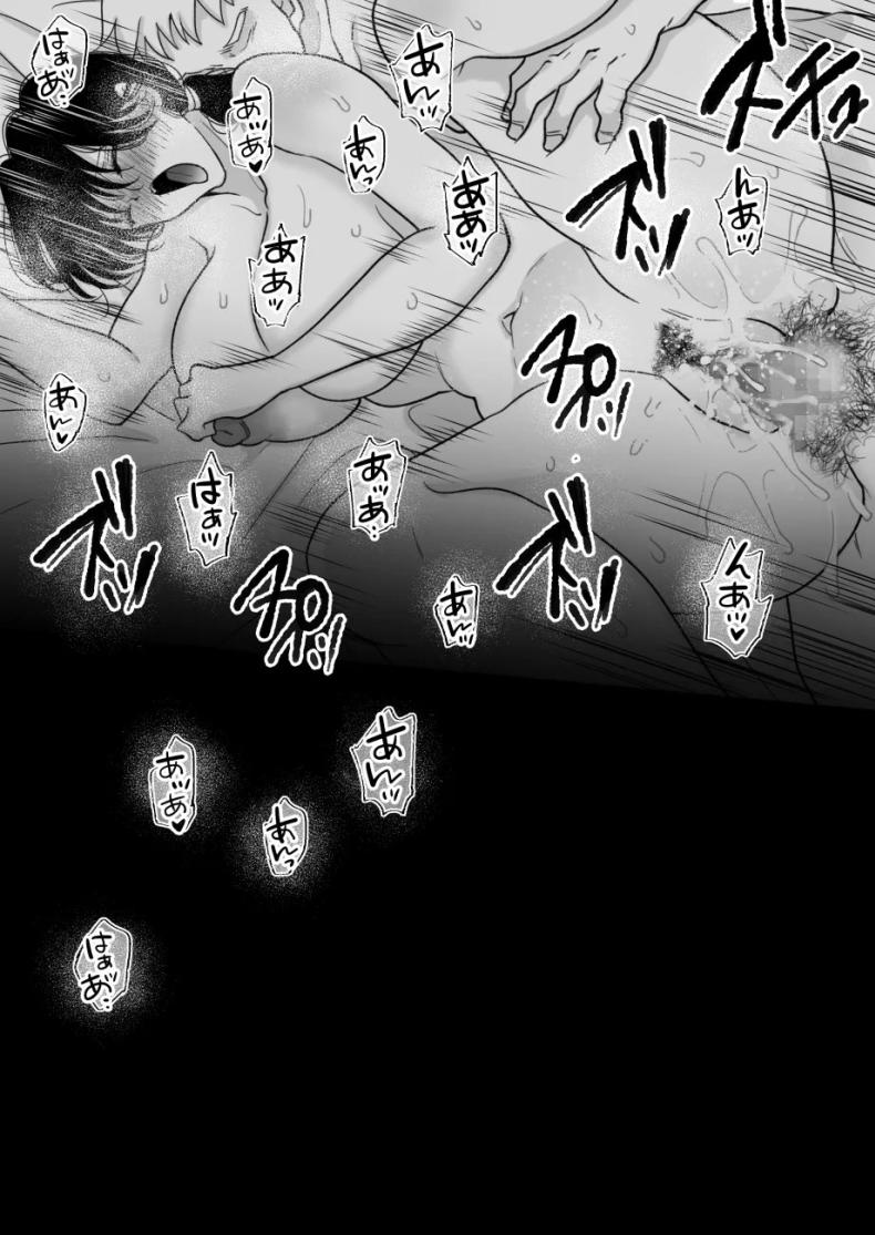 เเม่ของผมถูกพรากไป 1 ภาพ 47