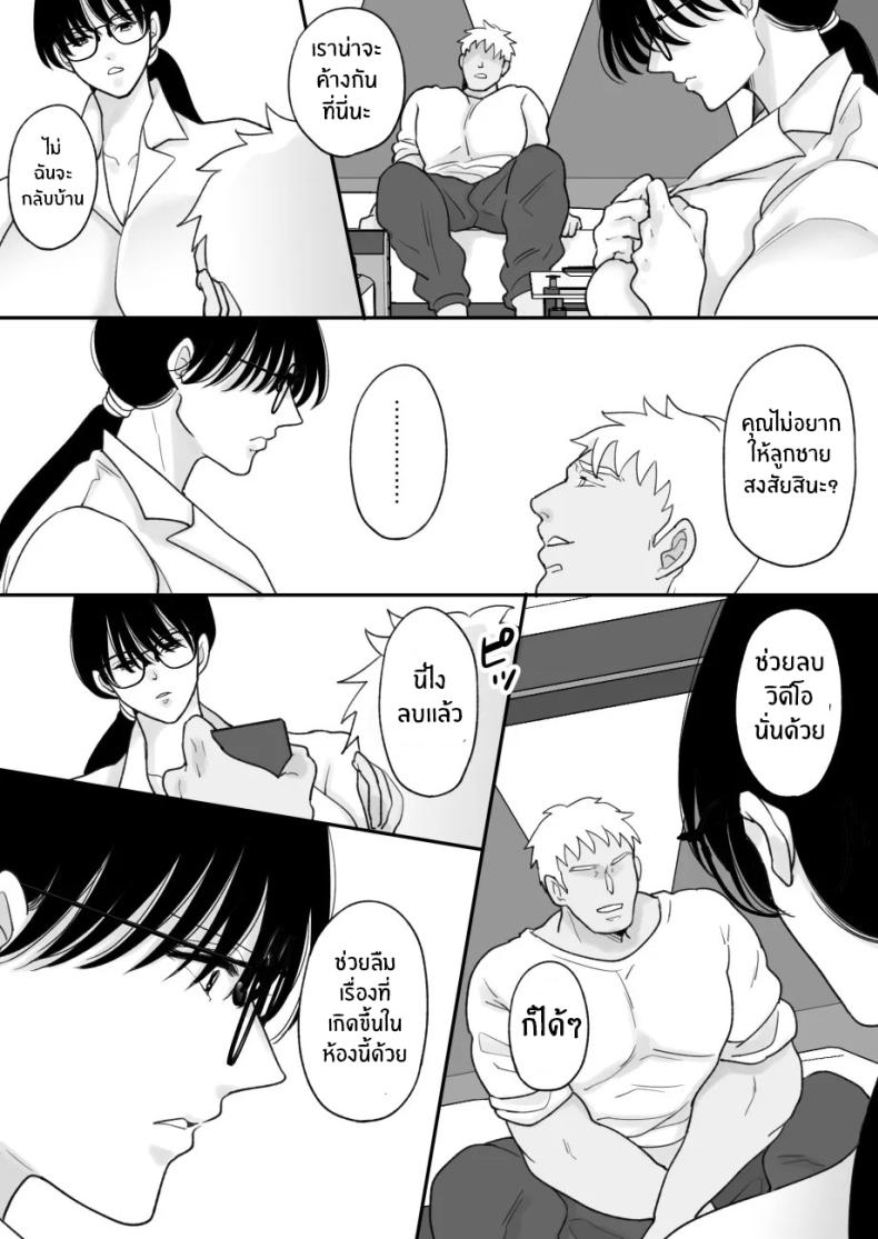 เเม่ของผมถูกพรากไป 1 ภาพ 48