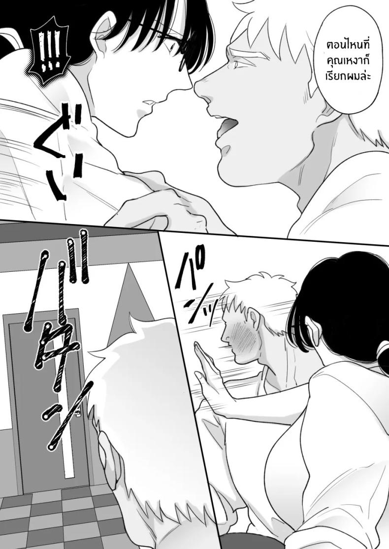 เเม่ของผมถูกพรากไป 1 ภาพ 49