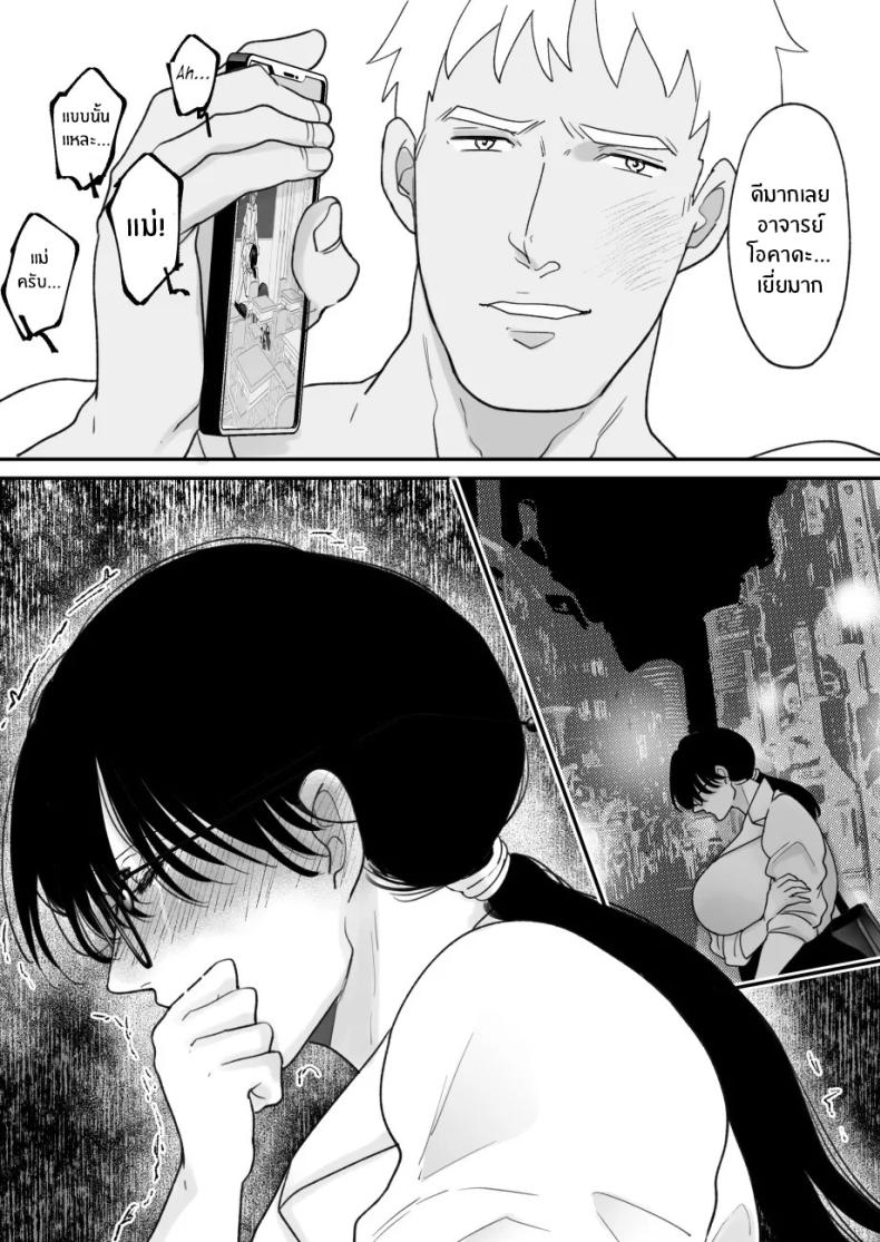 เเม่ของผมถูกพรากไป 1 ภาพ 50