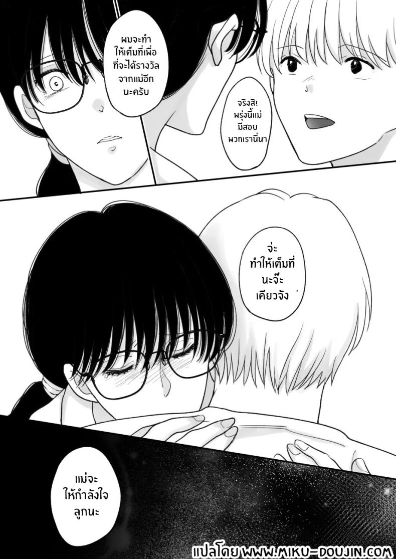 เเม่ของผมถูกพรากไป 1 ภาพ 52