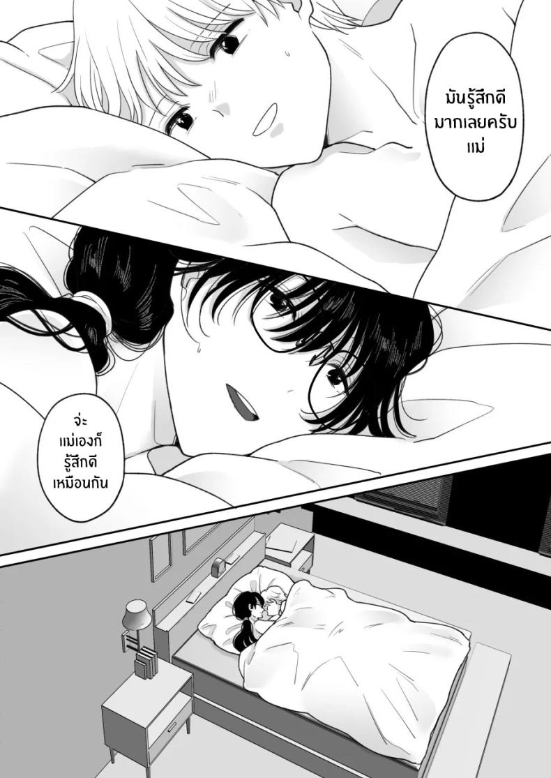เเม่ของผมถูกพรากไป 2 ภาพ 4