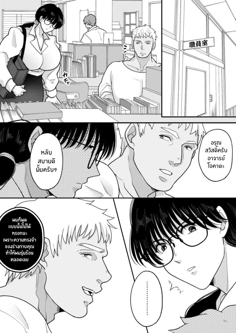 เเม่ของผมถูกพรากไป 2 ภาพ 6