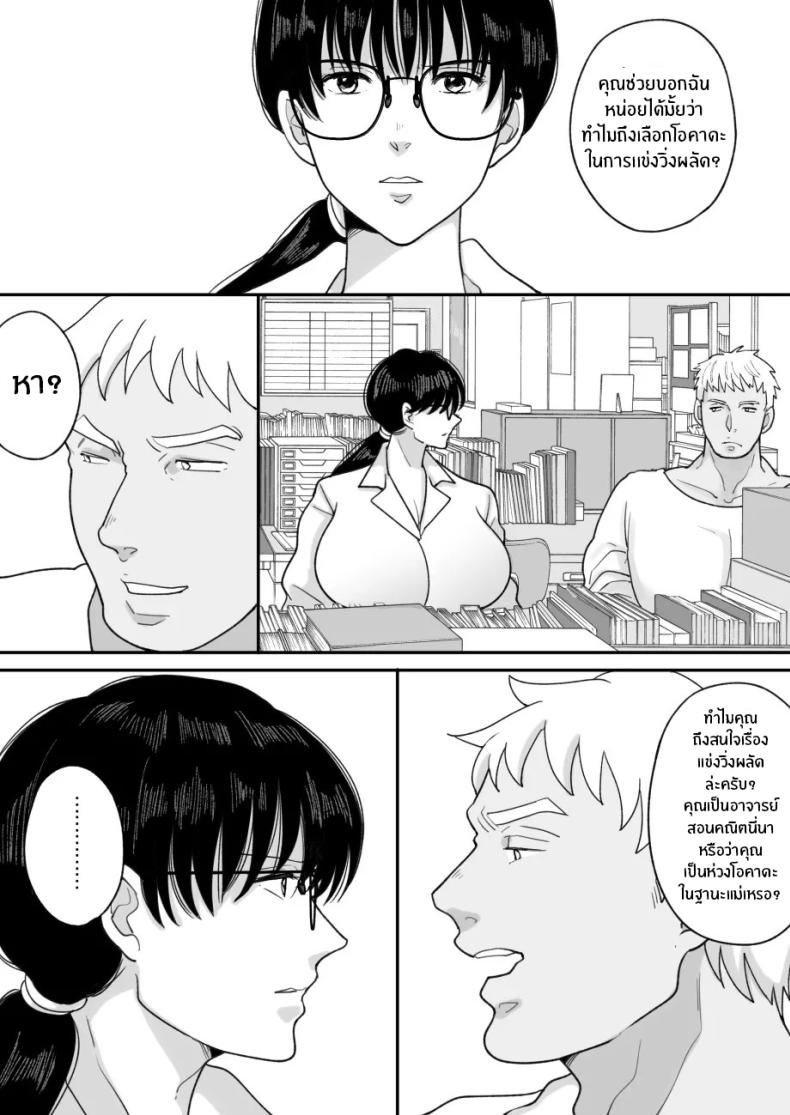 เเม่ของผมถูกพรากไป 2 ภาพ 12