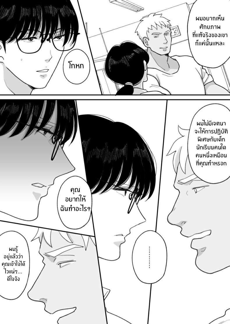 เเม่ของผมถูกพรากไป 2 ภาพ 13