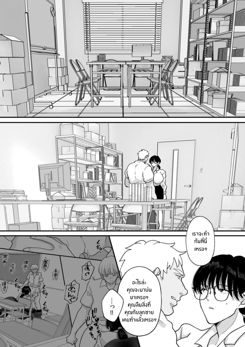 เเม่ของผมถูกพรากไป 2 ภาพ 14