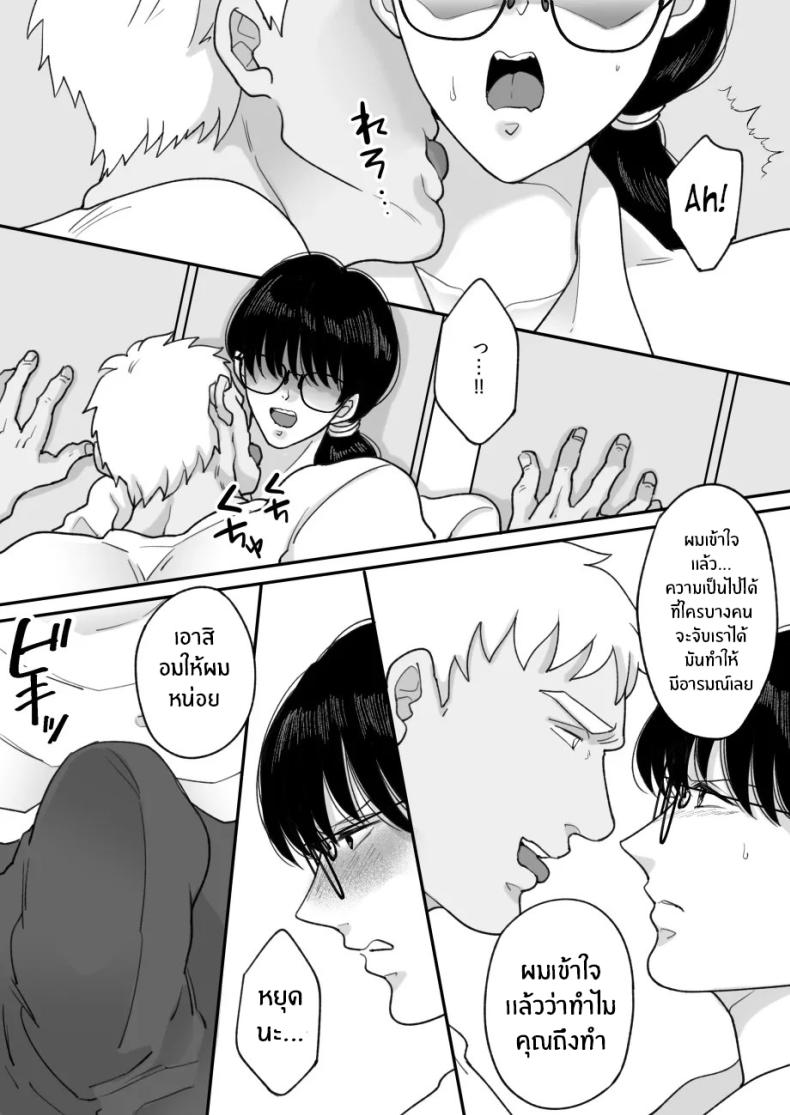 เเม่ของผมถูกพรากไป 2 ภาพ 15