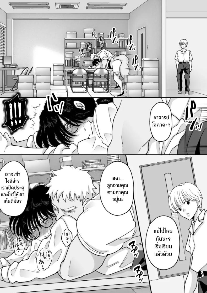 เเม่ของผมถูกพรากไป 2 ภาพ 23