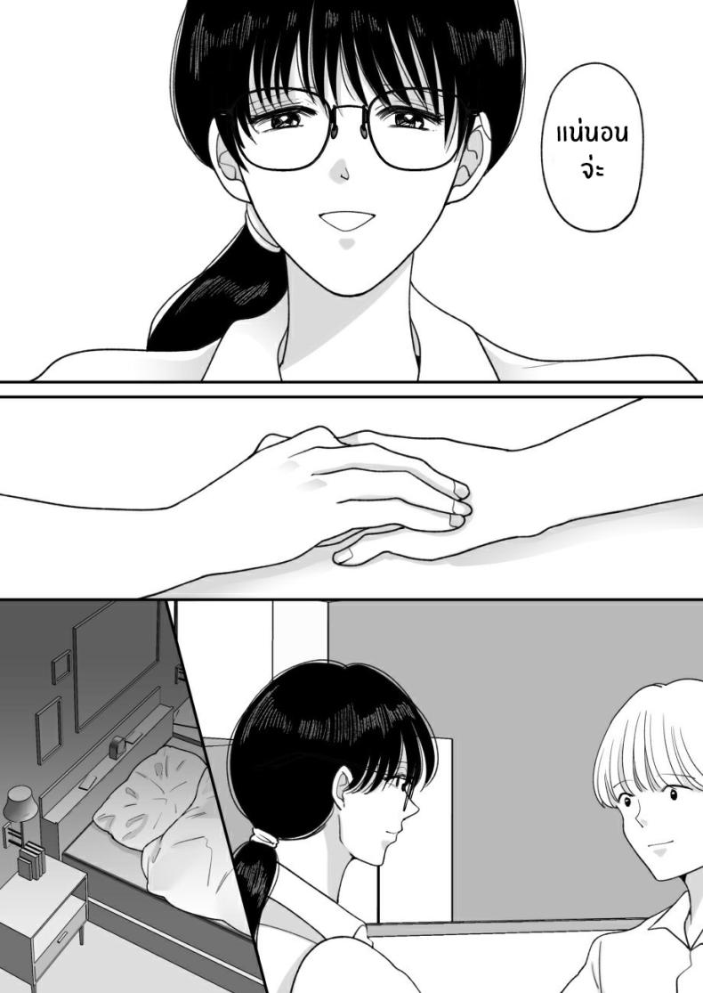 เเม่ของผมถูกพรากไป 2 ภาพ 29