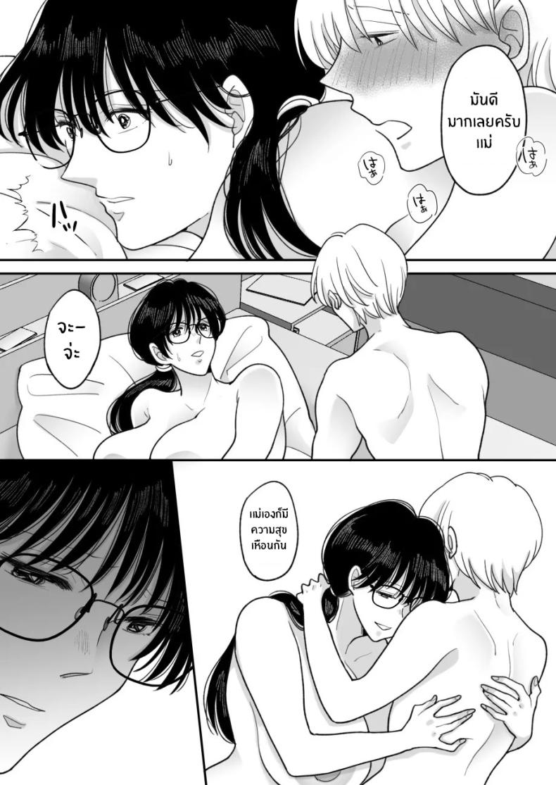 เเม่ของผมถูกพรากไป 2 ภาพ 34