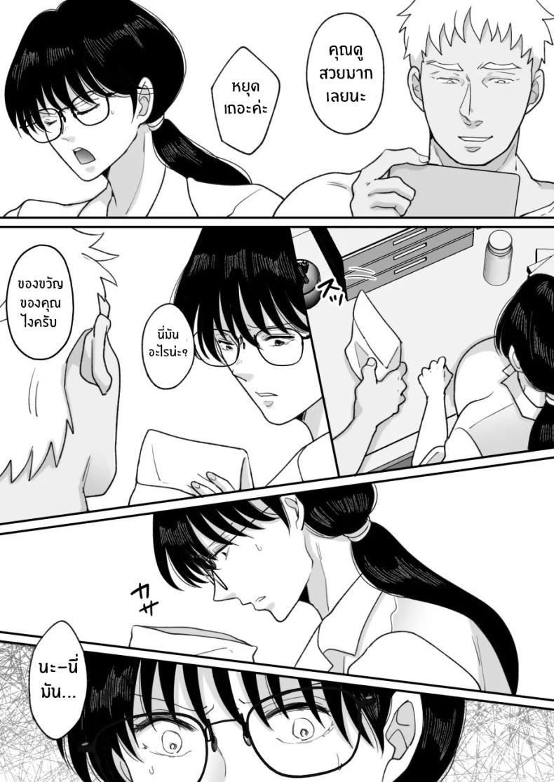 เเม่ของผมถูกพรากไป 2 ภาพ 36