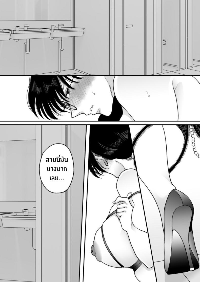 เเม่ของผมถูกพรากไป 2 ภาพ 39