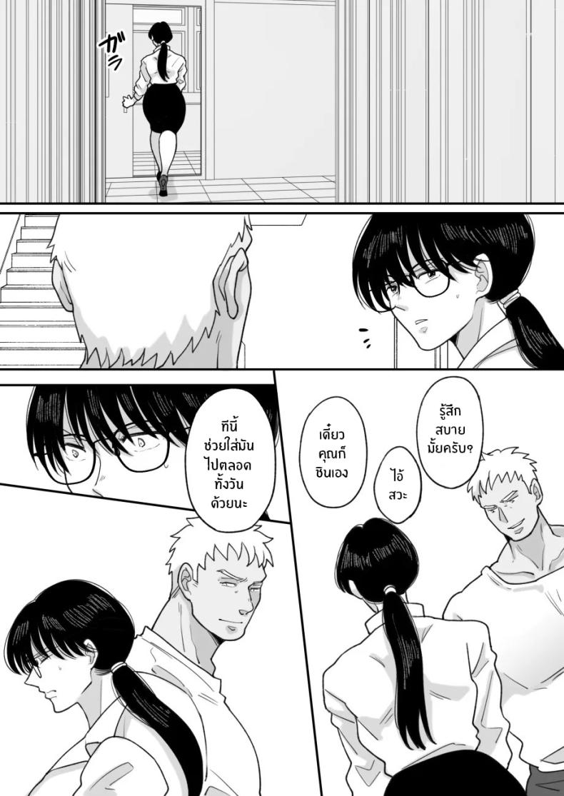 เเม่ของผมถูกพรากไป 2 ภาพ 40