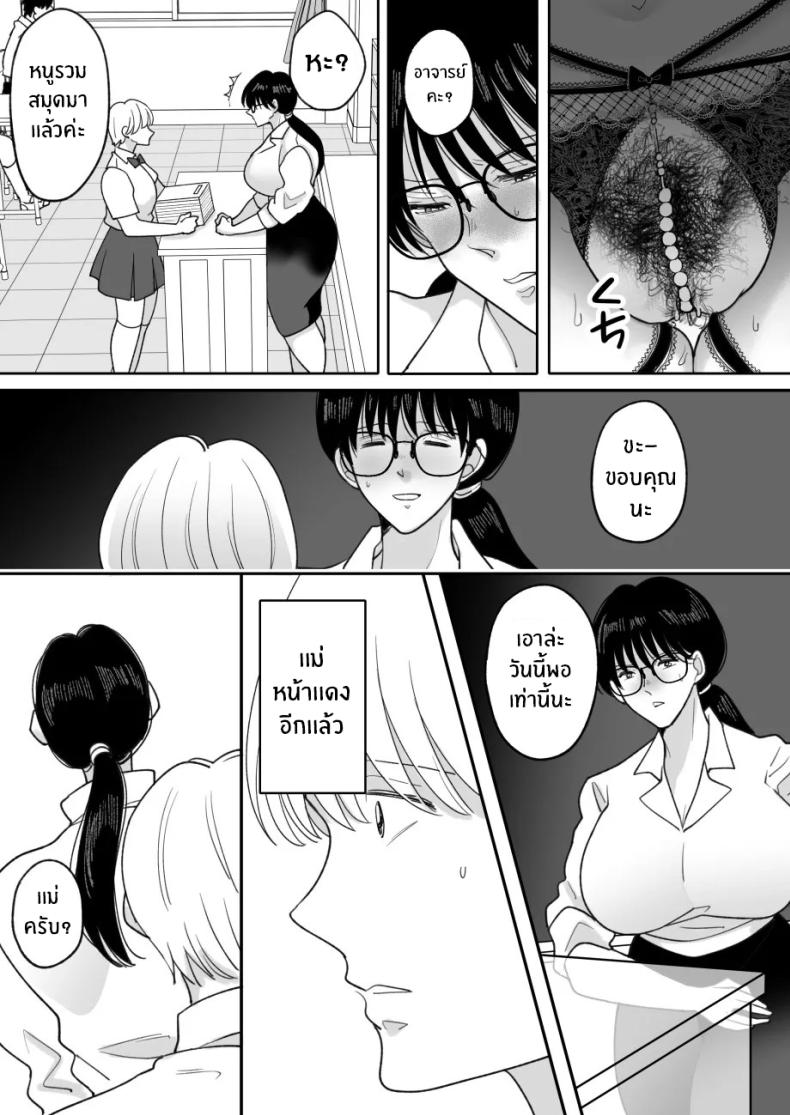 เเม่ของผมถูกพรากไป 2 ภาพ 42