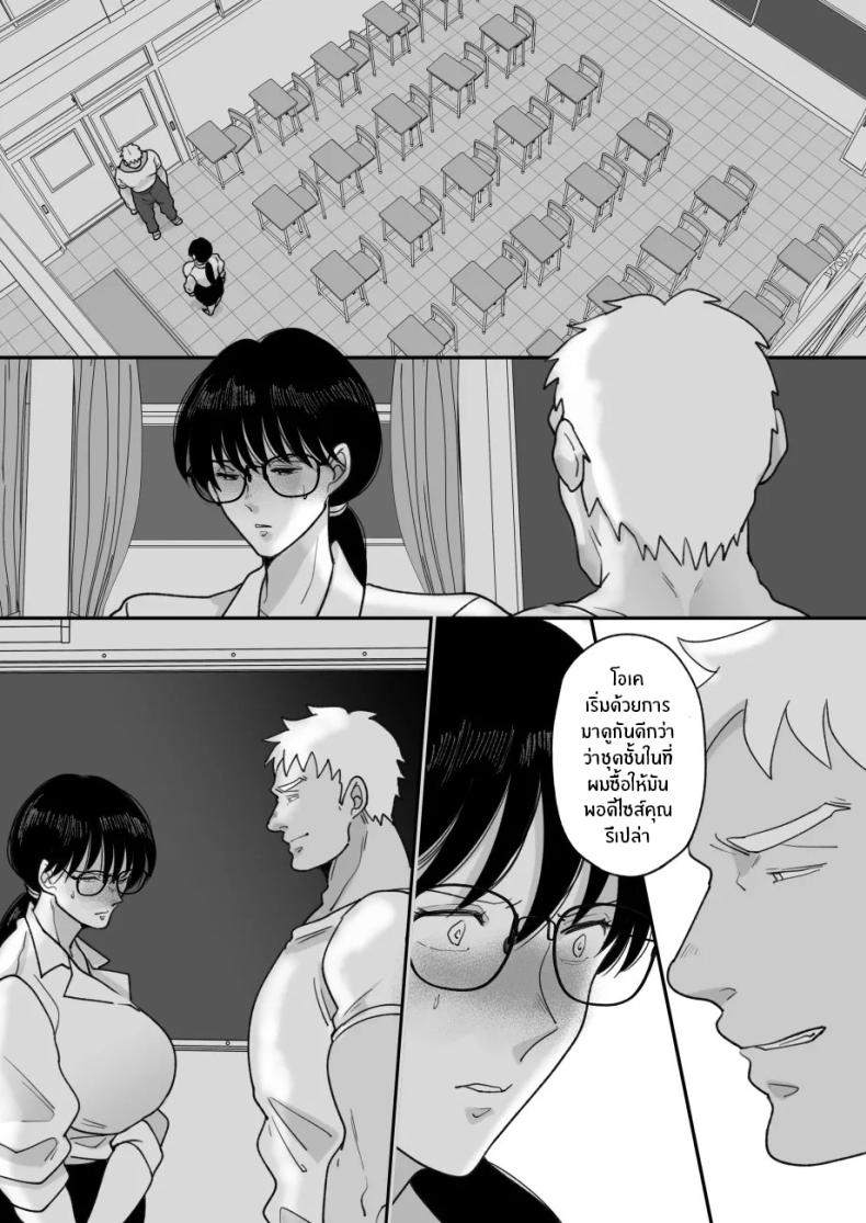 เเม่ของผมถูกพรากไป 2 ภาพ 50