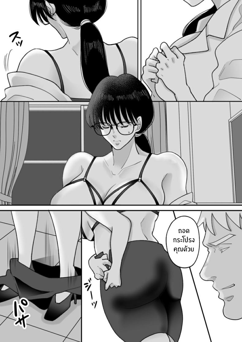 เเม่ของผมถูกพรากไป 2 ภาพ 52