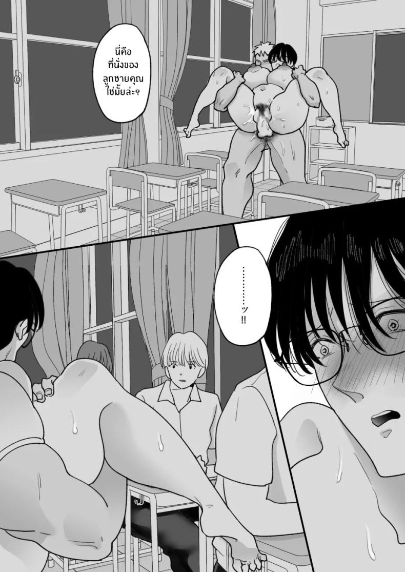 เเม่ของผมถูกพรากไป 2 ภาพ 65